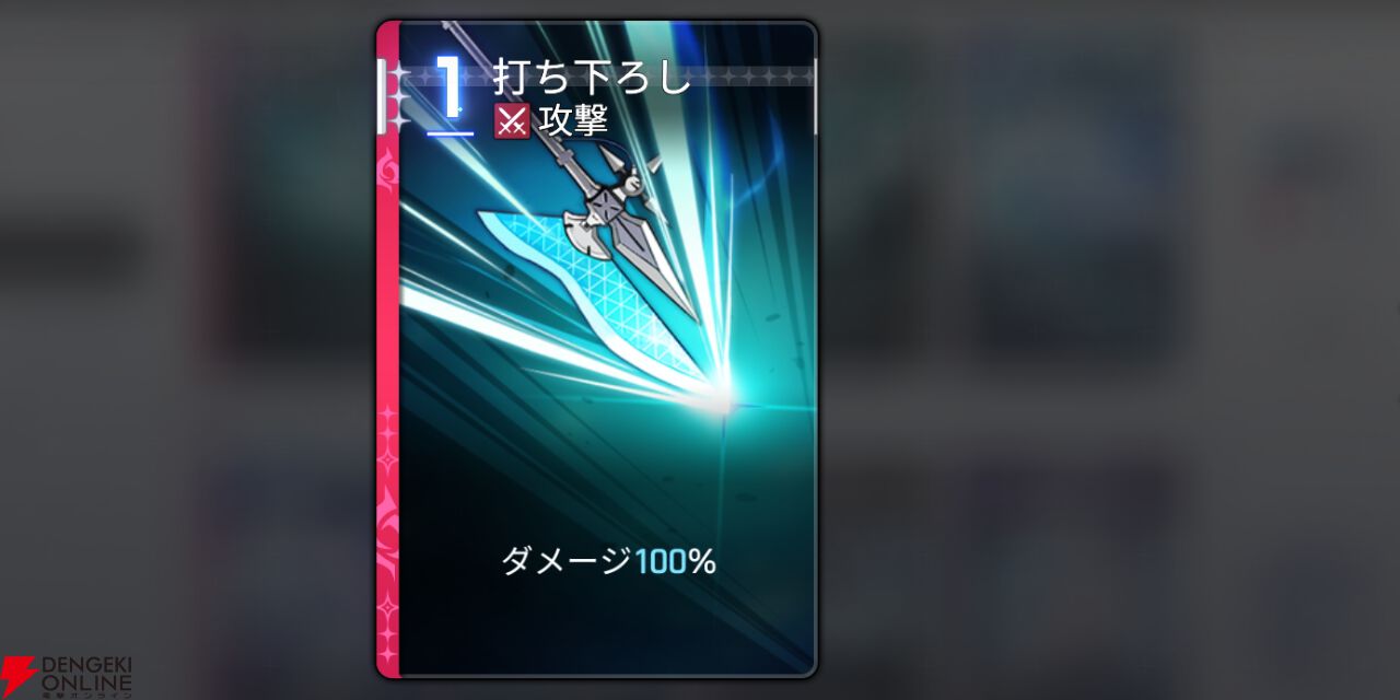 『カオスゼロナイトメア（カオゼロ）』