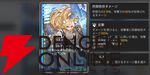 『カオスゼロナイトメア（カオゼロ）』