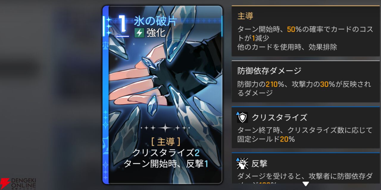 『カオスゼロナイトメア（カオゼロ）』