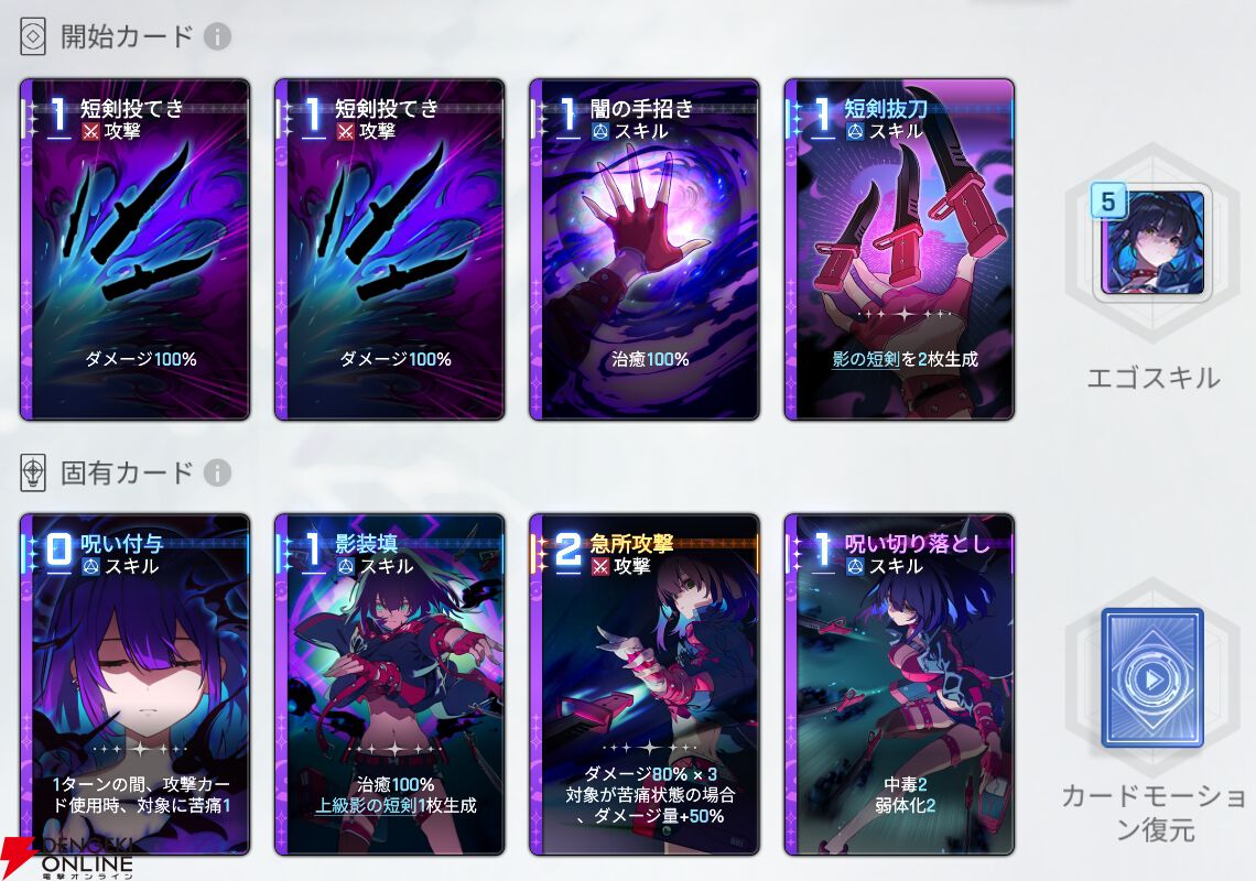 『カオスゼロナイトメア（カオゼロ）』