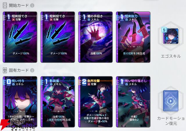 『カオスゼロナイトメア（カオゼロ）』