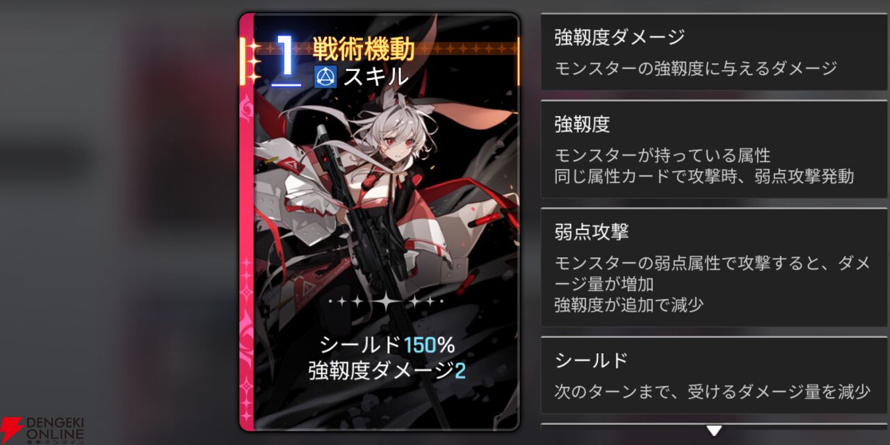 『カオスゼロナイトメア（カオゼロ）』
