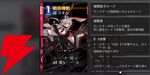 『カオスゼロナイトメア（カオゼロ）』