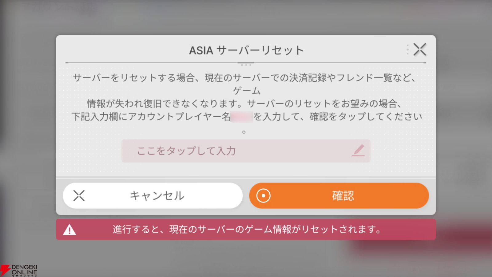 『カオスゼロナイトメア（カオゼロ）』
