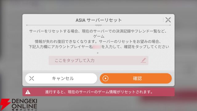 『カオスゼロナイトメア（カオゼロ）』