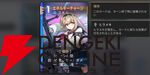 『カオスゼロナイトメア（カオゼロ）』