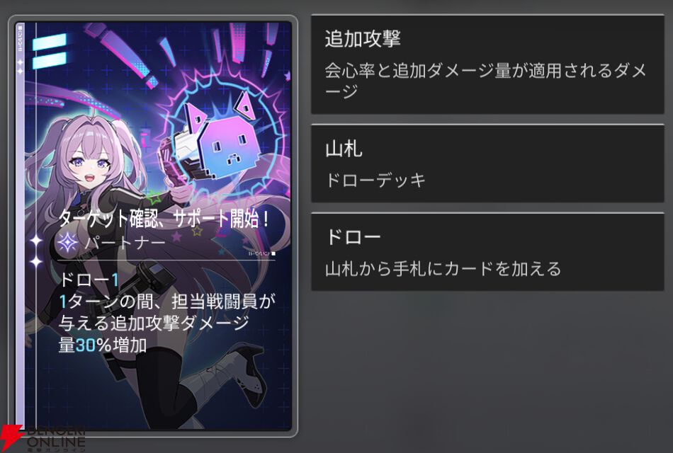 『カオスゼロナイトメア（カオゼロ）』