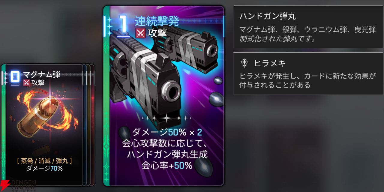 『カオスゼロナイトメア（カオゼロ）』