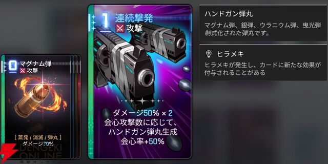 『カオスゼロナイトメア（カオゼロ）』