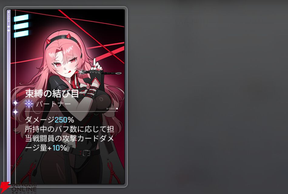 『カオスゼロナイトメア（カオゼロ）』