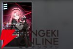 『カオスゼロナイトメア（カオゼロ）』