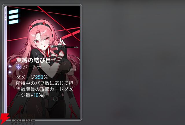 『カオスゼロナイトメア（カオゼロ）』