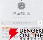 『カオスゼロナイトメア（カオゼロ）』