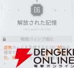 『カオスゼロナイトメア（カオゼロ）』