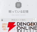 『カオスゼロナイトメア（カオゼロ）』