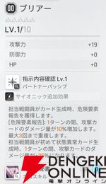 『カオスゼロナイトメア（カオゼロ）』