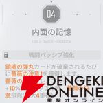 『カオスゼロナイトメア（カオゼロ）』