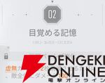 『カオスゼロナイトメア（カオゼロ）』