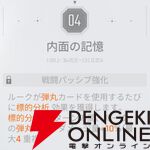 『カオスゼロナイトメア（カオゼロ）』