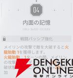 『カオスゼロナイトメア（カオゼロ）』