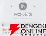 『カオスゼロナイトメア（カオゼロ）』