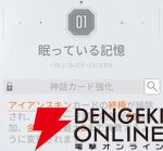 『カオスゼロナイトメア（カオゼロ）』