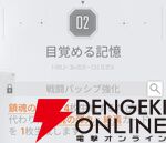 『カオスゼロナイトメア（カオゼロ）』