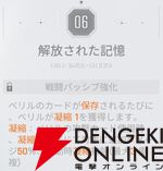 『カオスゼロナイトメア（カオゼロ）』