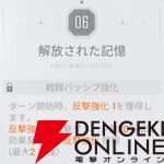 『カオスゼロナイトメア（カオゼロ）』