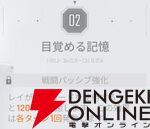 『カオスゼロナイトメア（カオゼロ）』