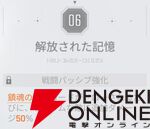 『カオスゼロナイトメア（カオゼロ）』