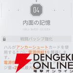 『カオスゼロナイトメア（カオゼロ）』