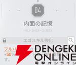 『カオスゼロナイトメア（カオゼロ）』