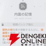 『カオスゼロナイトメア（カオゼロ）』