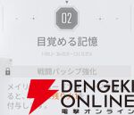 『カオスゼロナイトメア（カオゼロ）』