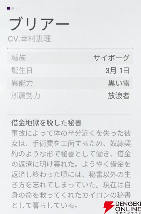 『カオスゼロナイトメア（カオゼロ）』