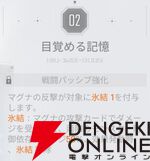 『カオスゼロナイトメア（カオゼロ）』