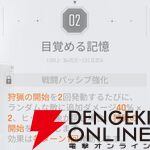 『カオスゼロナイトメア（カオゼロ）』
