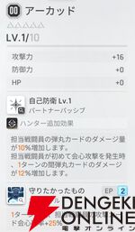 『カオスゼロナイトメア（カオゼロ）』