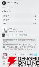 『カオスゼロナイトメア（カオゼロ）』