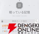 『カオスゼロナイトメア（カオゼロ）』