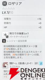 『カオスゼロナイトメア（カオゼロ）』