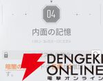 『カオスゼロナイトメア（カオゼロ）』