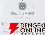 『カオスゼロナイトメア（カオゼロ）』
