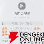 『カオスゼロナイトメア（カオゼロ）』