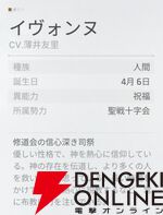 『カオスゼロナイトメア（カオゼロ）』