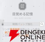 『カオスゼロナイトメア（カオゼロ）』