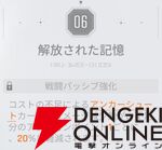 『カオスゼロナイトメア（カオゼロ）』