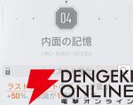 『カオスゼロナイトメア（カオゼロ）』