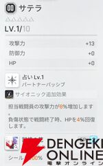『カオスゼロナイトメア（カオゼロ）』